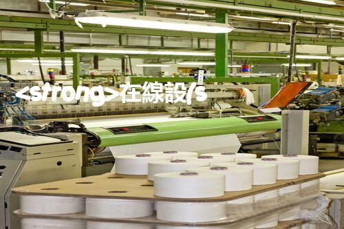 <strong>在線設(shè)備危廢產(chǎn)生臺賬未來建筑：革新科技引領(lǐng)下的綠色革命？</strong>